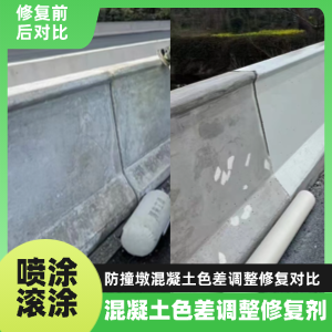 铅山工程人必看！混凝土色差“面子难题”，一招修复不返工