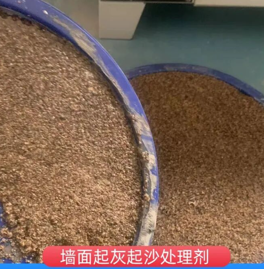 铅山墙面起灰起沙处理硬化剂工作原理