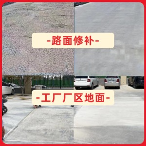 铅山水泥地面修复剂