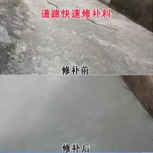 铅山水泥路面薄层修补剂